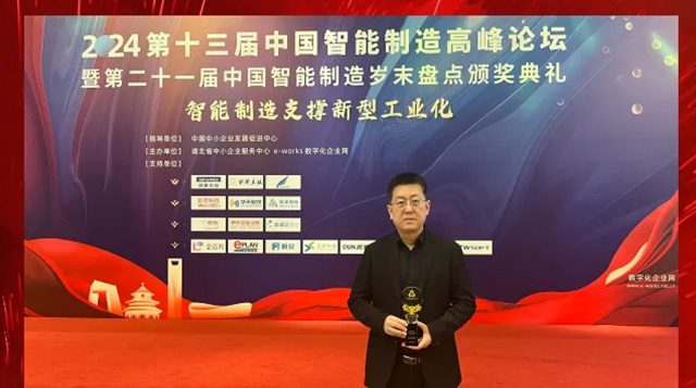 喜报！体育投注荣获&ldquo;2023年度智能制造解决方案优秀供应商&rdquo;，SportsStake平台荣获&ldquo;2023年度智能制造优秀推荐产品&rdquo;