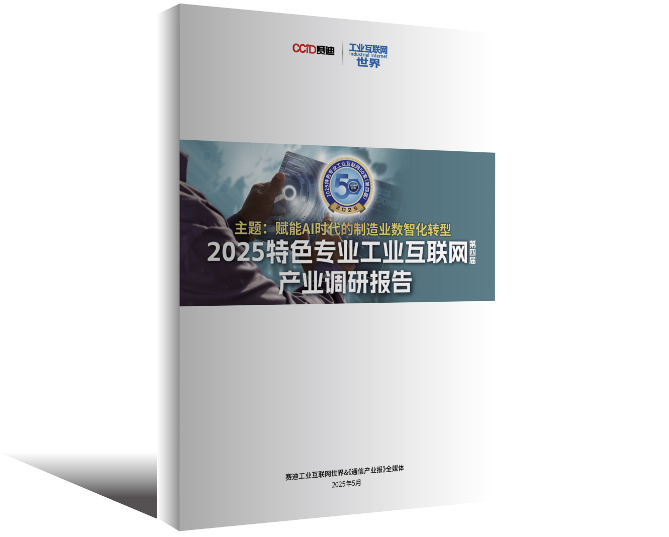 1748247640808376.png 报告-1.png