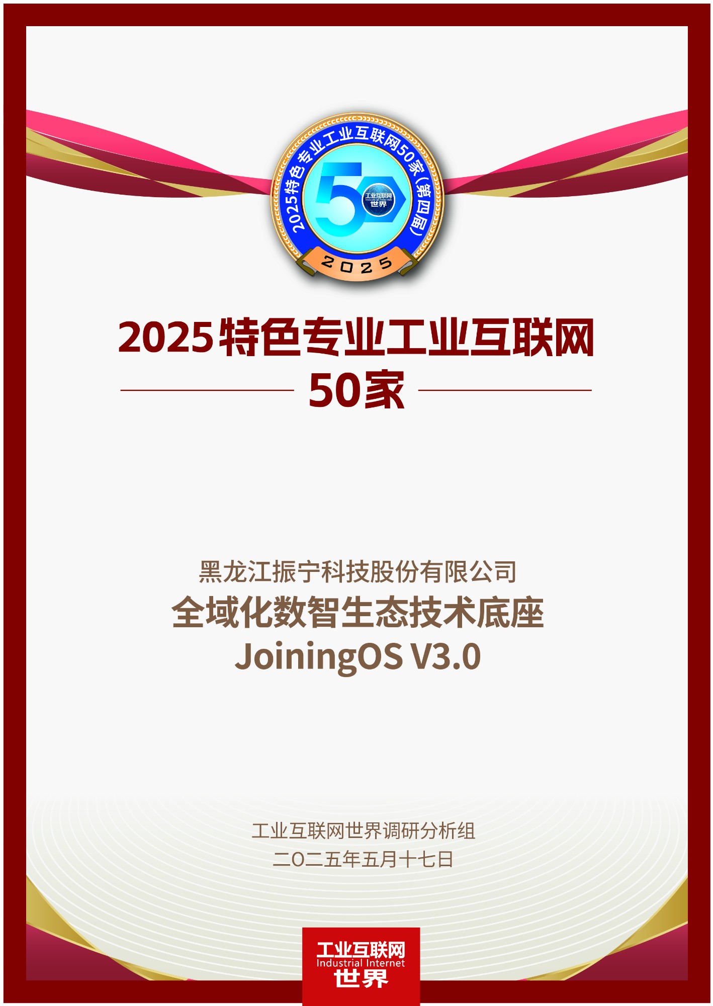 1748247675499844.jpg 50家.jpg