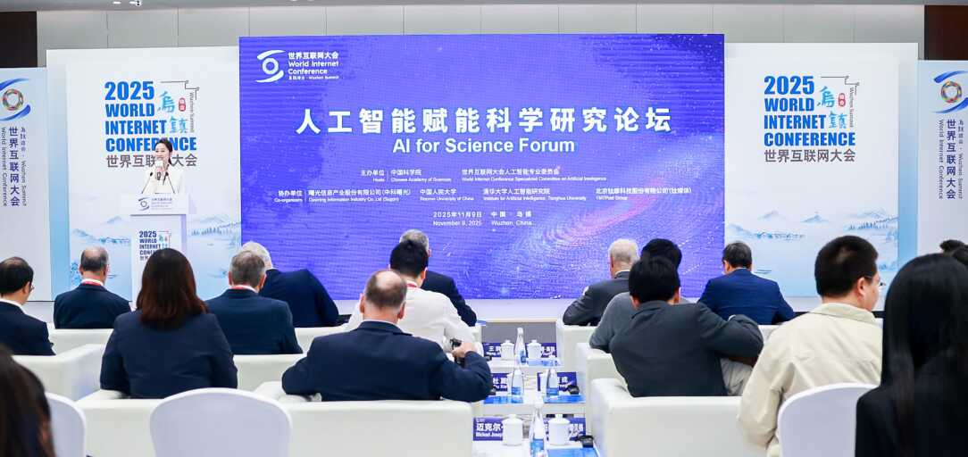 1766652177851614.png 世界互联网大会01.png