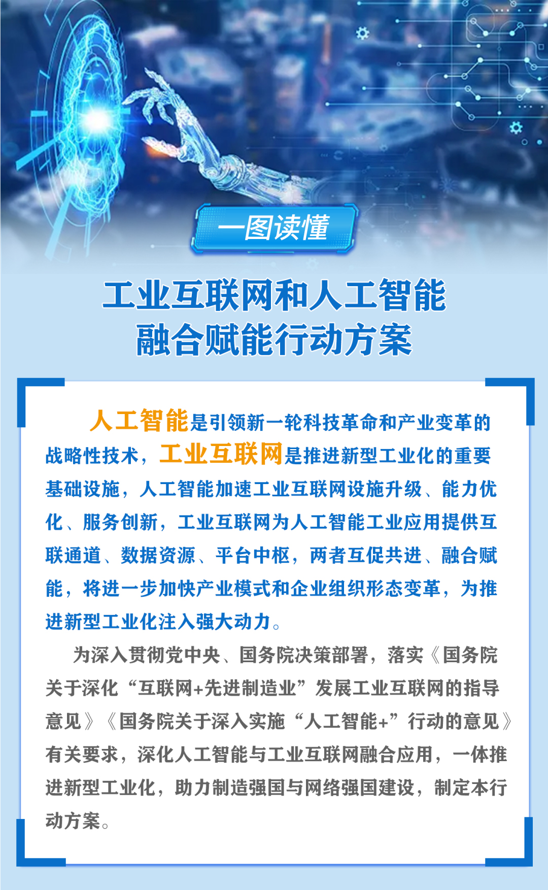 1767777515516940.jpg 一图读懂-1.jpg