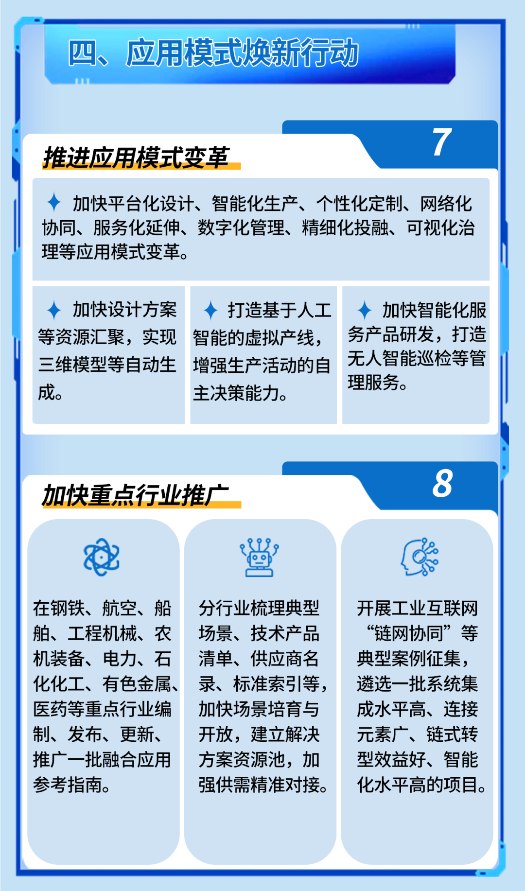 1767777661641882.jpg 一图读懂-5.jpg