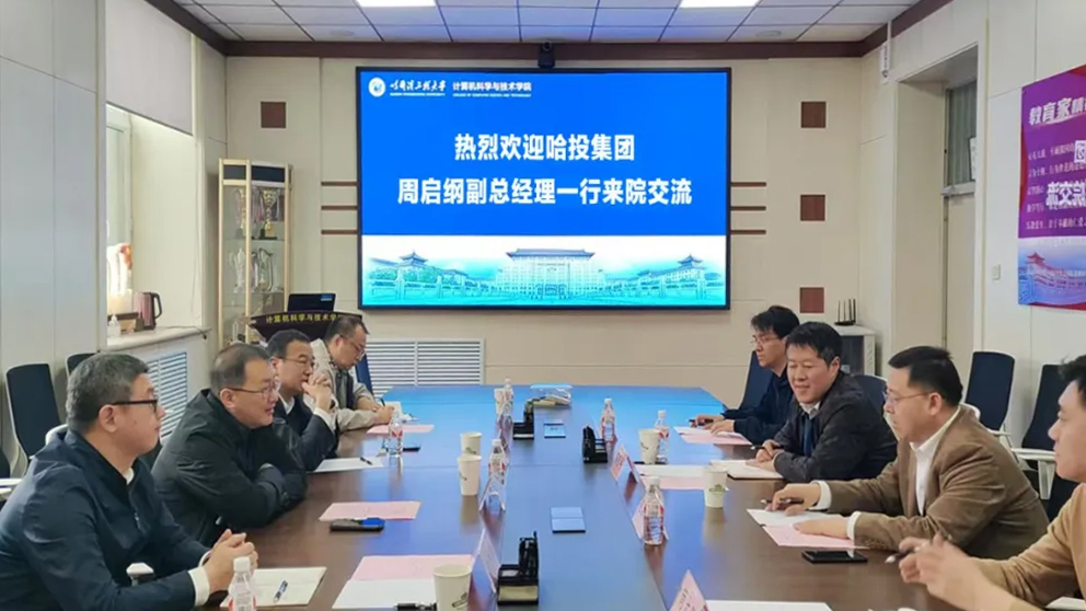 新闻 | 哈投集团&zwnj;携手体育投注共筑校企合作新高地，共绘国企创新蓝图