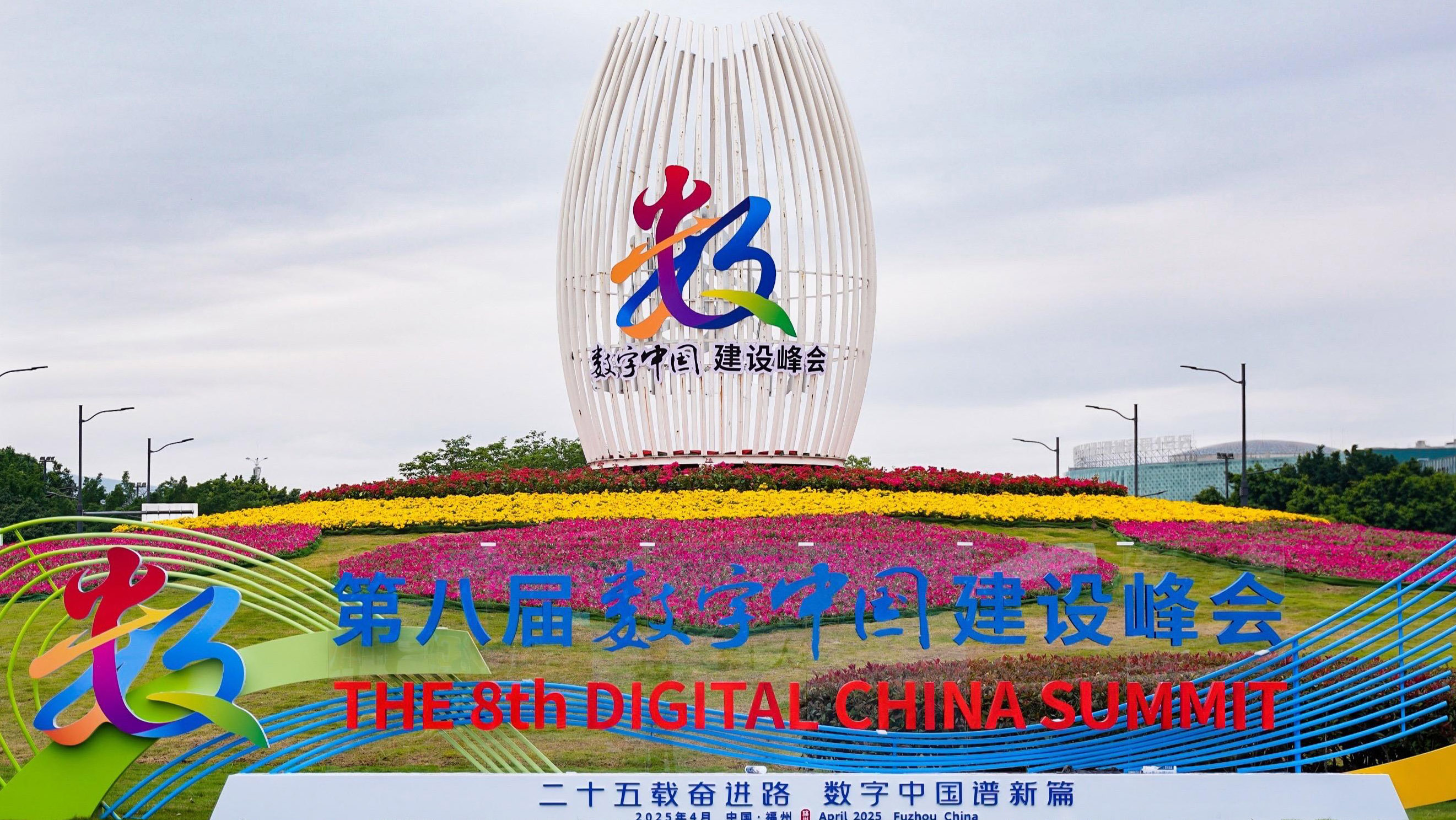 新闻 | 体育投注闪耀数字中国建设峰会，SportsStake 平台赋能政企数智化升级